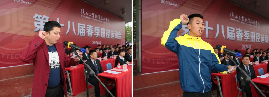 裁判员、运动员代表庄严宣誓